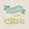 صورة الملف الشخصي: رحلة التغيير👌