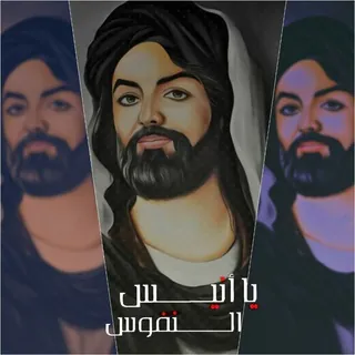 يا أنيس النفوس💙🥀 - قناة Telegram