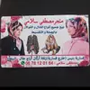 immagine profilo del channel telegram di متجر بيع شال وفولار مصطفى سلامي بجملة وتقسيط😍😍