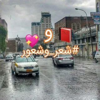 شعر📖و شعور 💝 - قناة Telegram