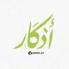 صورة الملف الشخصي: اذكار