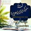صورة الملف الشخصي: قناة، لستات، دعم، تمويل، قنوات ،قروب ،تبادل، يوتيوب، تيليجرام،دليل، قنوات ،انستغرام، بوت، مطور، ترجمة، تطبيقات، فيسبوك،ت