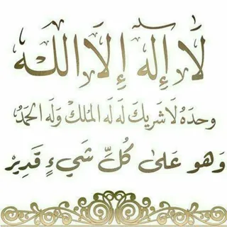 🌹🌷أروع الإسلاميات🌷🌹 - قناة Telegram