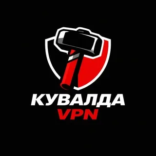 Кувалда VPN - Бот Telegram