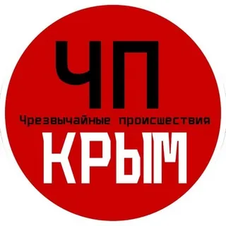 ЧП / Крым - Canale Telegram