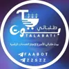 صورة الملف الشخصي: TALABATI - طلباتي