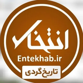 تاریخ‌گردی - کانال Telegram