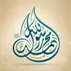 صورة الملف الشخصي: على هدي المُصطفى