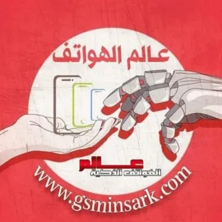 عالم الهواتف الذكية - قناة Telegram