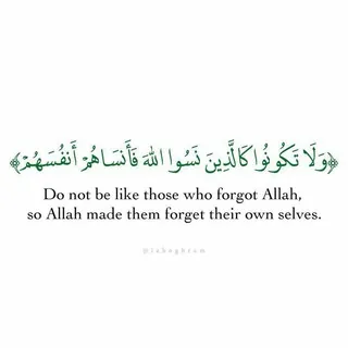 وَاذْكُر ربّكَ إِذَانسيتَ🤎. - قناة Telegram