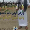 صورة الملف الشخصي: ♔المـــتفائل اليـﻣ̲انيے♔