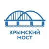 immagine profilo del channel telegram di КРЫМСКИЙ МОСТ: оперативная информация