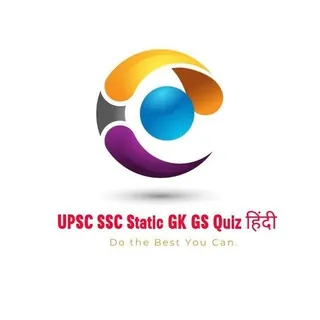 UPSC IAS SSC Static GK GS Quiz GD हिंदी - Channel Telegram