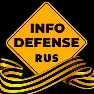 InfoDefense 🇷🇺 - Канал Telegram