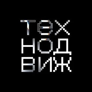 Технодвиж✔ - Канал Telegram
