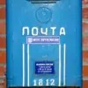 Фото профиля: ПолитПочта