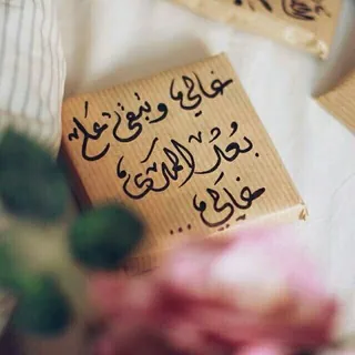 كلمآآآت رؤؤؤمنسية - قناة Telegram