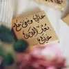 صورة الملف الشخصي: كلمآآآت رؤؤؤمنسية