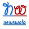 Profile picture: Newswala UPSC Prelims UPSC Mains News Current