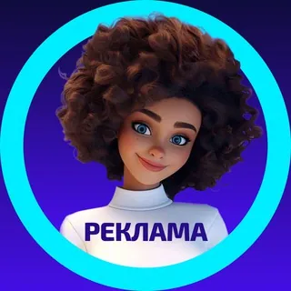 Reklama - Бот Telegram