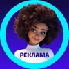 Фото профиля: Reklama