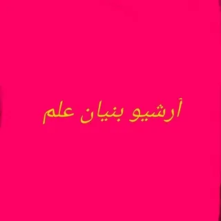 آرشیو نگاشت کیهان - کانال Telegram