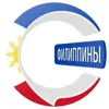 immagine profilo del group telegram di Филиппины чатик 🇵🇭 | CHATIK
