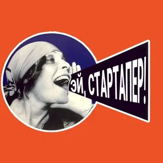 Эй, стартапер! Комплексный интернет-маркетинг - Gruppo Telegram