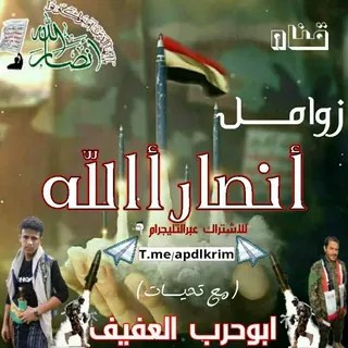 زوامل شعرية - قناة Telegram