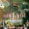 صورة الملف الشخصي: زوامل شعرية