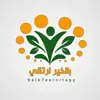 صورة الملف الشخصي: 💡|بالخيـــر نرتـــقي|💡