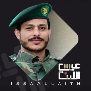 قناة زوامل عيسى اليث2026 - قناة Telegram