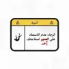 صورة الملف الشخصي: ᴮᴬᴰᴿ ᴬᴸᵂᴿᴰ