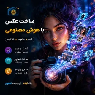 📸ایده تا تصویر⛅️✨ - کانال Telegram