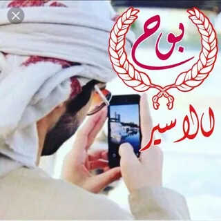 🌷بِوِوِحٌ — أّلَأَّّسيِّر 🌷 - قناة Telegram