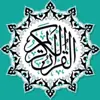 صورة الملف الشخصي: القرآن الكريم