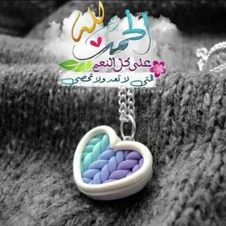 هَمَسَاتْ صَادِقَةْ مِن القُلبْ♥️🕊️ - قناة Telegram