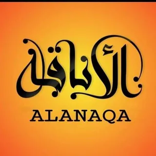 كوزمتك الأناقة والجمال - قناة Telegram