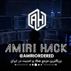 عکس پروفایل: امیری هک|| AMIRI_HACK