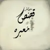 عکس پروفایل: خوٰاطر وٰ قصص مـُ۶̜̌بره