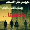 صورة الملف الشخصي: 📡قروب حالات قصايد واشعار📝