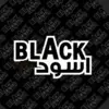 صورة الملف الشخصي: أسوِد | 𝙗𝙡𝙖𝙘𝙠