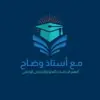صورة الملف الشخصي: 💬 كروب نقاشات | المتقدمين للدراسات العليا والامتحان الوطني 📚🗣