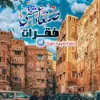 صورة الملف الشخصي: فُقُـرآتٌ صّنِعٌـآء عٌشُقُـيَ🇾🇪