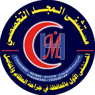 مستشفى المجد التخصصي - قناة Telegram