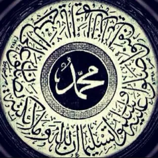 اۧحۭۤـب۪كۦ يۭاﹶ رؕسـۤۤولۖ الله ف۪هلؒ تقۣبلۡ❥❥ - قناة Telegram