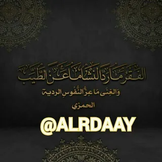 اداره الحـــمزي - بوت Telegram