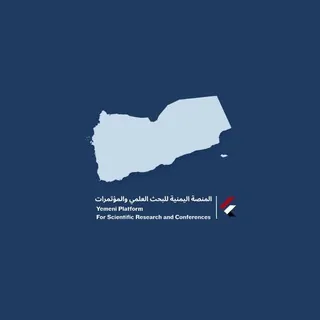 المنصة اليمنية للبحث العلمي والمؤتمرات - قناة Telegram