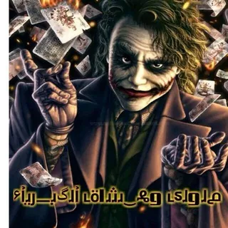 🔥ملوگ❁وعشاق❁الكبرياء👑➺ - قناة Telegram