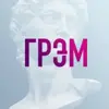 Фото профиля: И Грянул Грэм✔